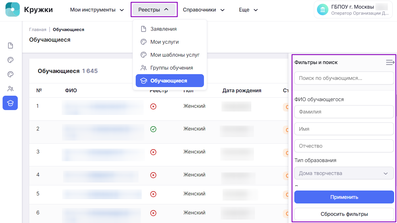 Руководство пользователя для операторов ДКгМ