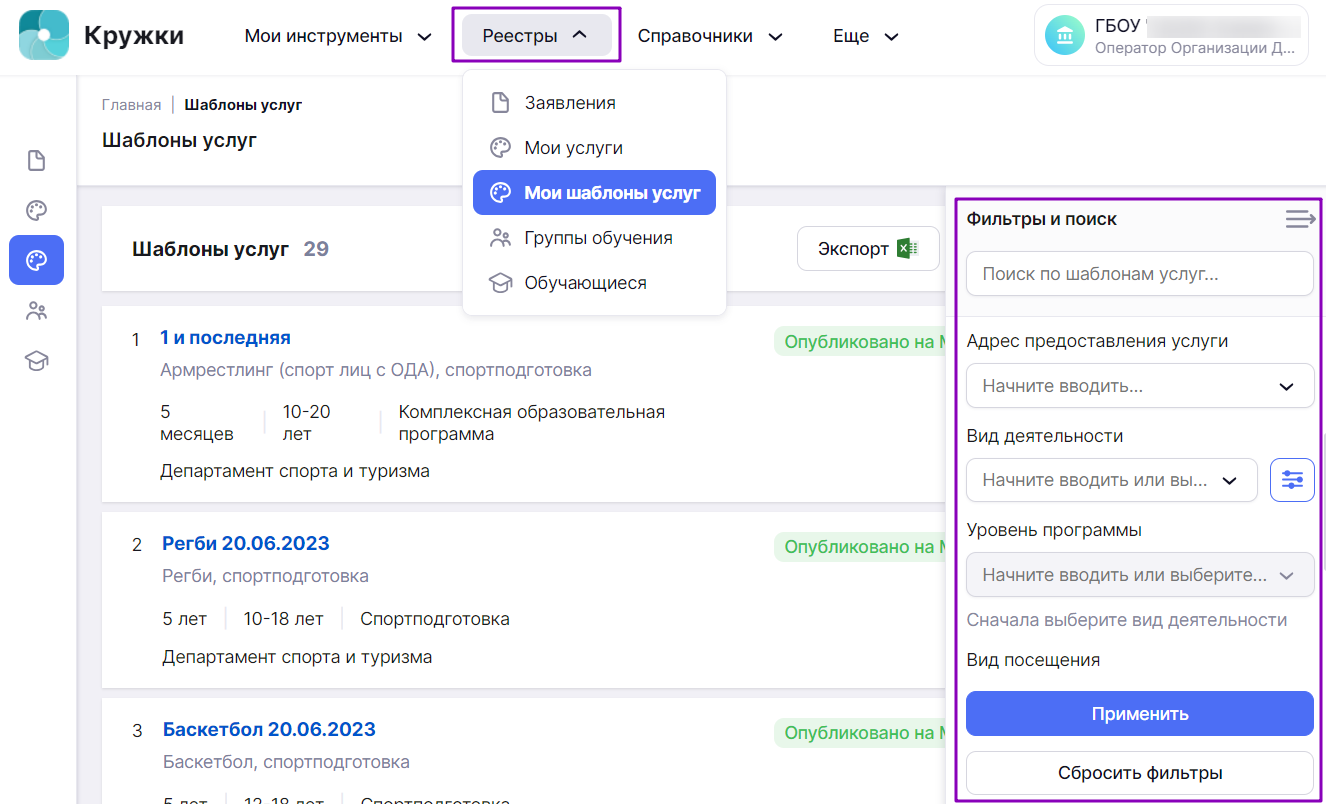 Руководство пользователя для операторов ДСиТ